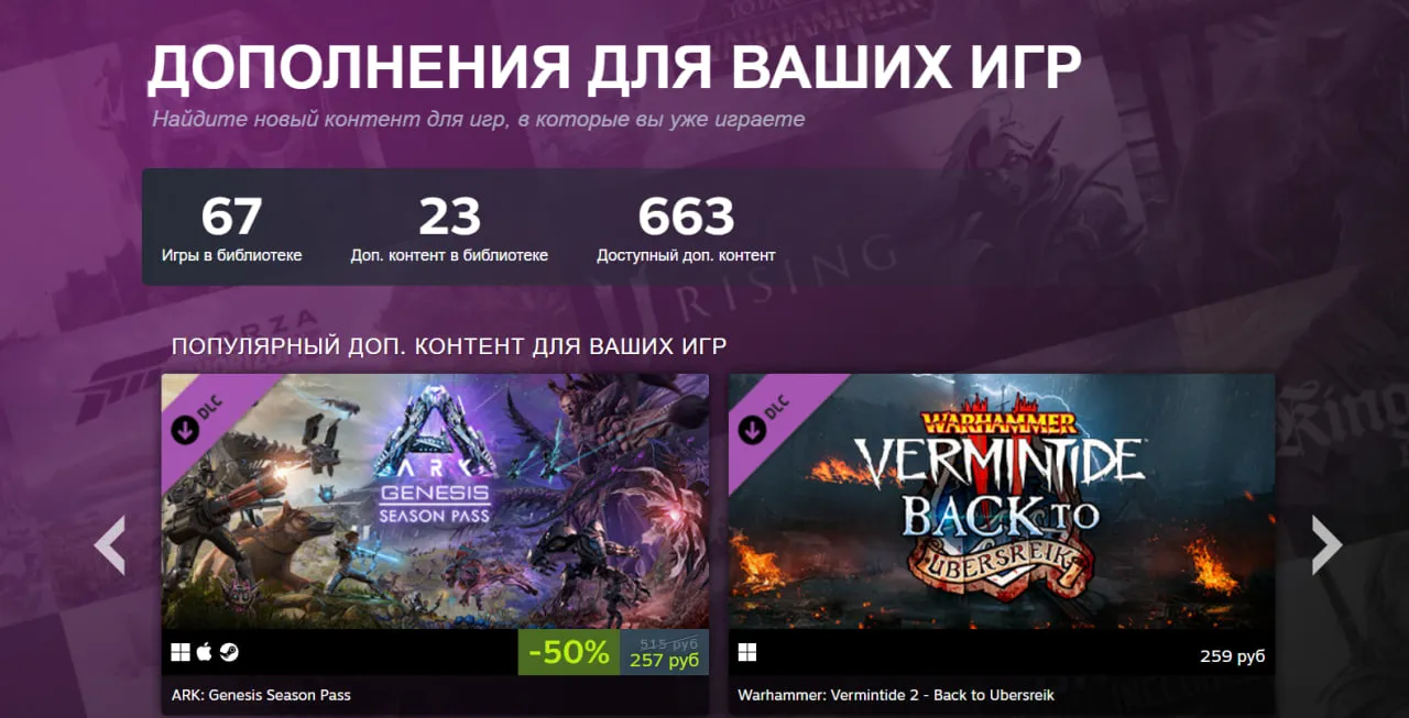 Экспериментальный раздел с дополнениями в Steam