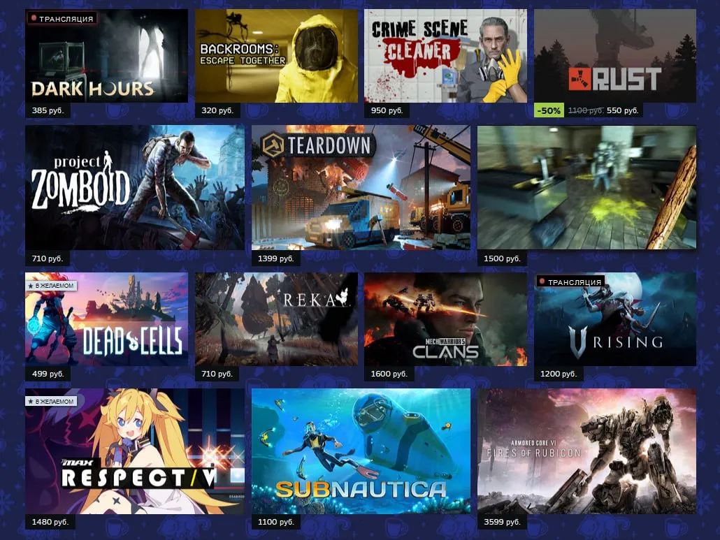 Steam