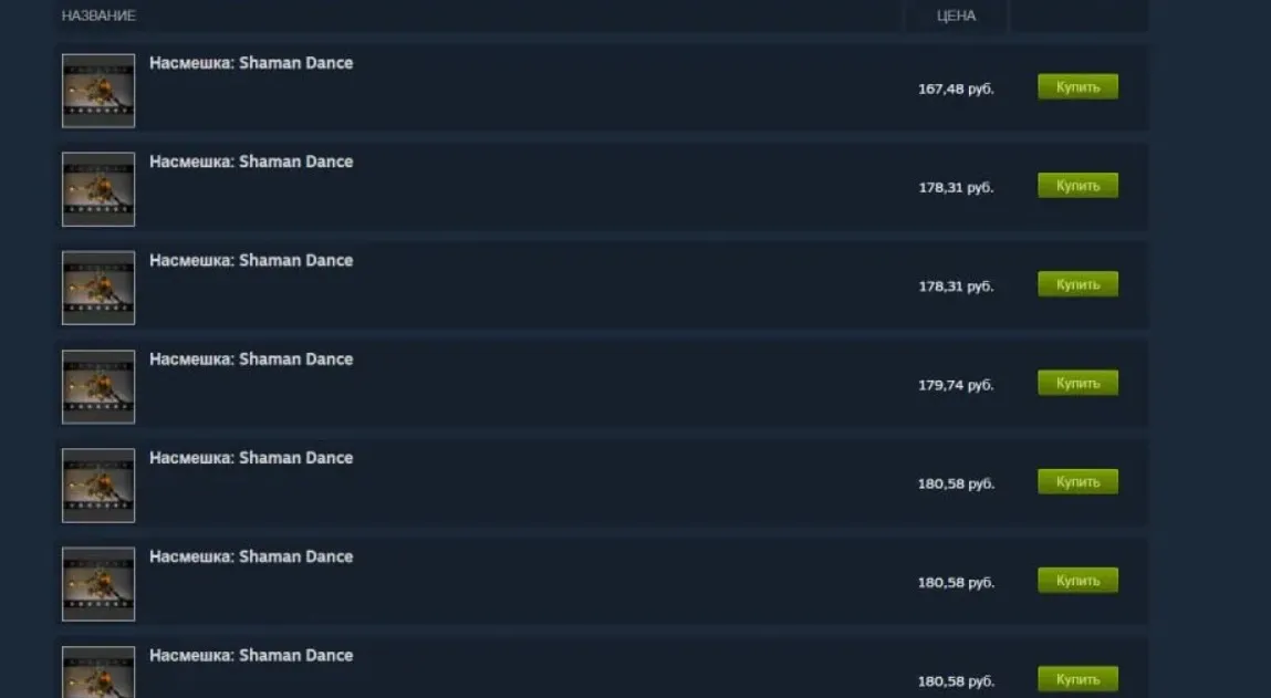 Стоимость насмешки для Shadow Shaman (Steam)