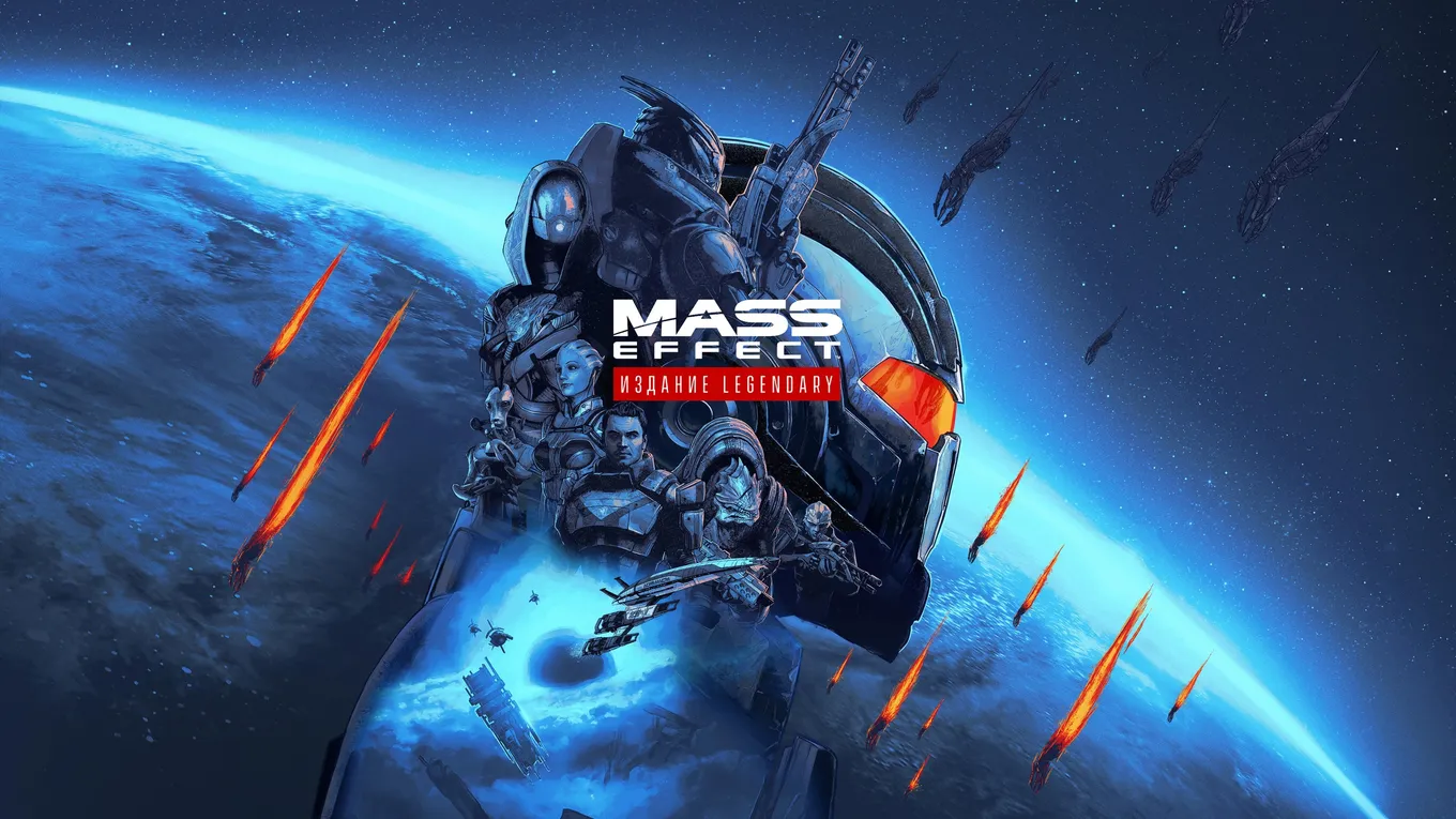 Mass Effect