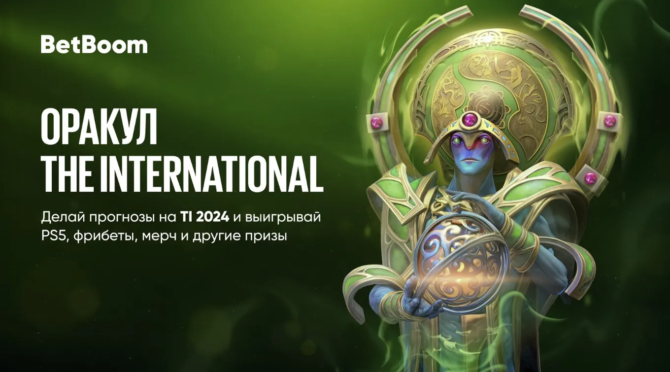 Акция BetBoom