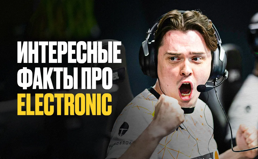 Денис electroNicШарипов – профессиональный игрок в CS