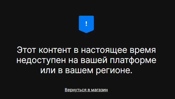 Страница Alan Wake 2 в EGS