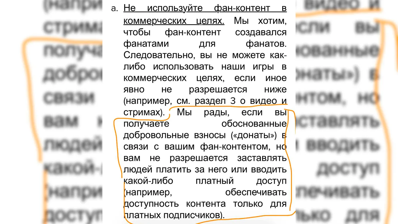 Формулировка о фанатских дополнениях на официальном сайте CD Projekt RED