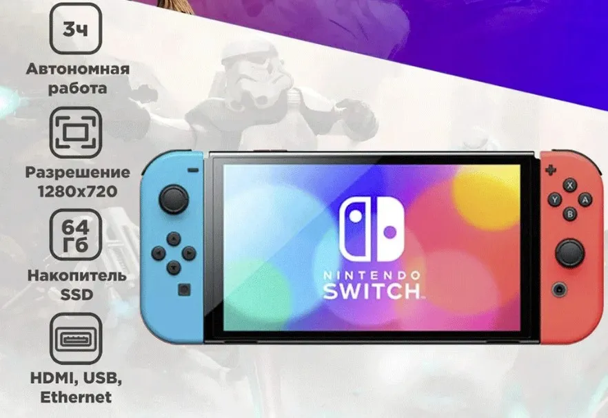 Консоль Nintendo Switch OLED*