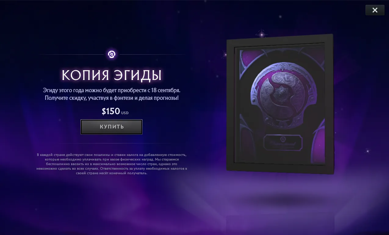 Главный трофей культового турнира всегда доступен для покупки за 150 долларов (~12 тысяч рублей)