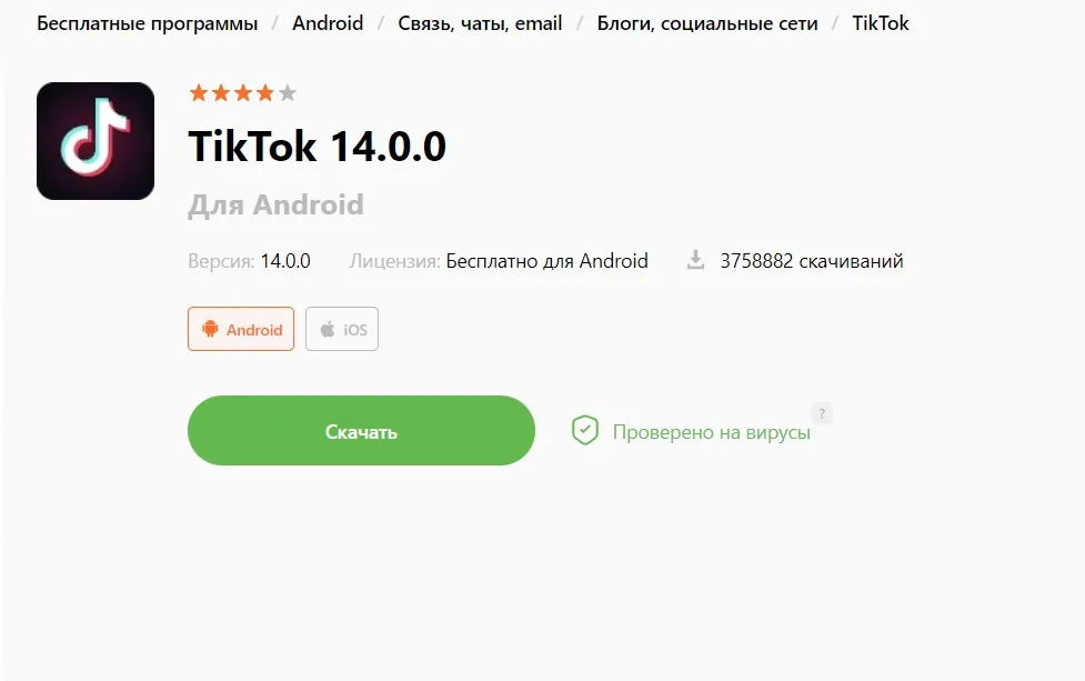 Старая версия приложения находится в открытом доступе