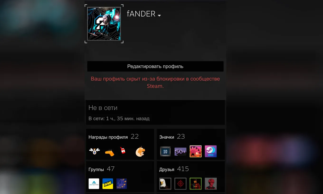 Steam-аккаунт fANDER