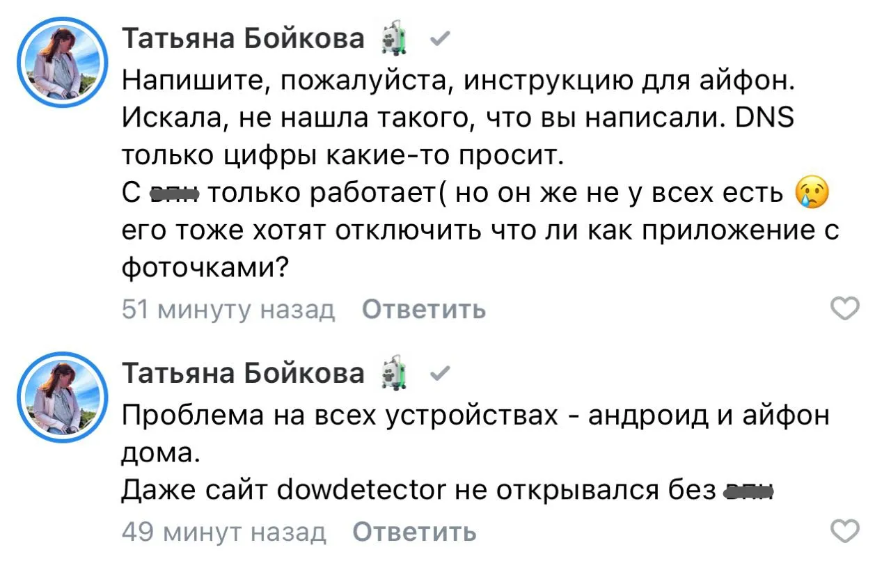 Ответ пользователей на пост оператора связи МАРТ