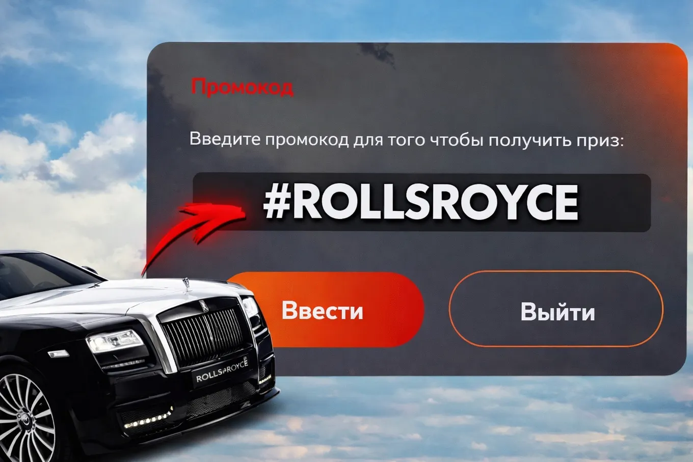 Для ввода промокода в BLACK RUSSIA: перейдите в «Меню действий» в правом верхнем углу -> нажмите на плитку «Промокод» и «Активировать промокод» -> введите промокод в поле для ввода -> нажмите «Ввести»