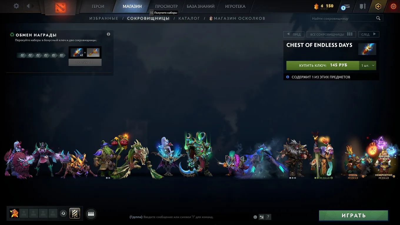 Chest of Endless Days