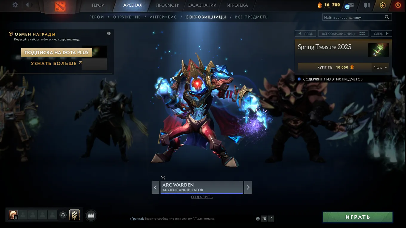 Arc Warden