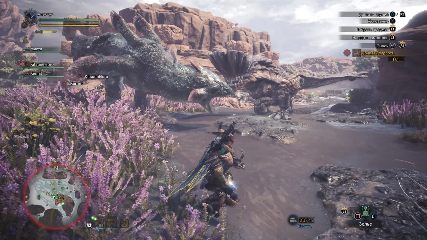 Monster Hunter: World