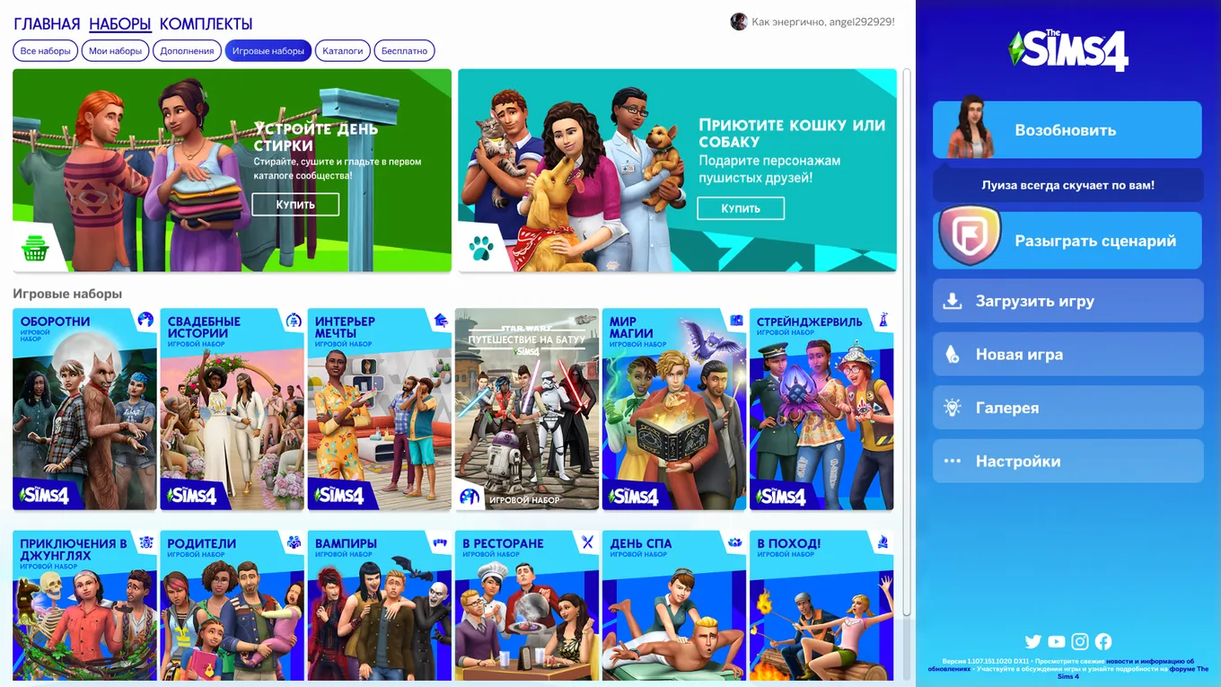 Дополнения для The Sims 4