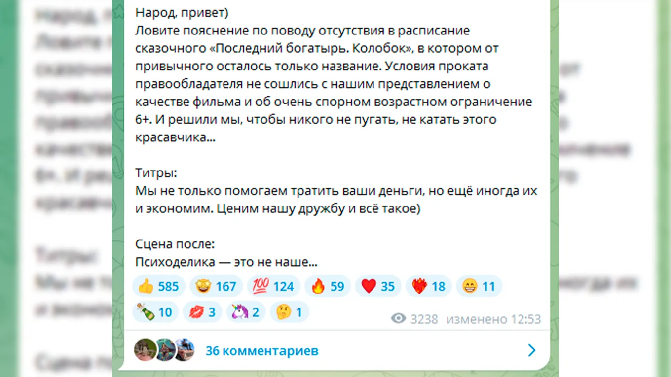 «Психоделика – это не наше»