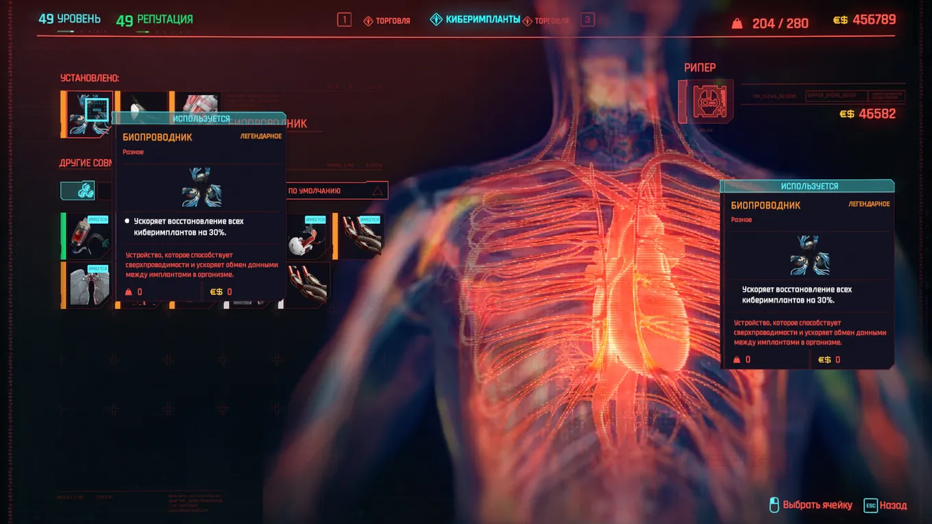 Cyberpunk 2077