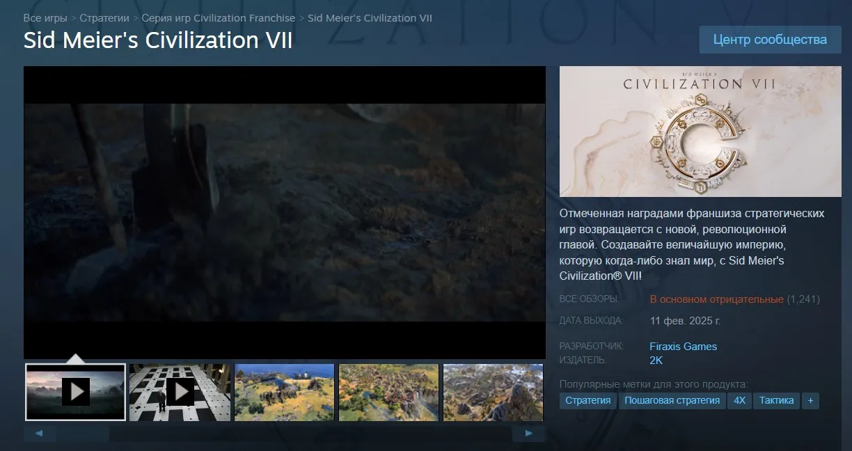 Sid Meier's Civilization VII в Steam