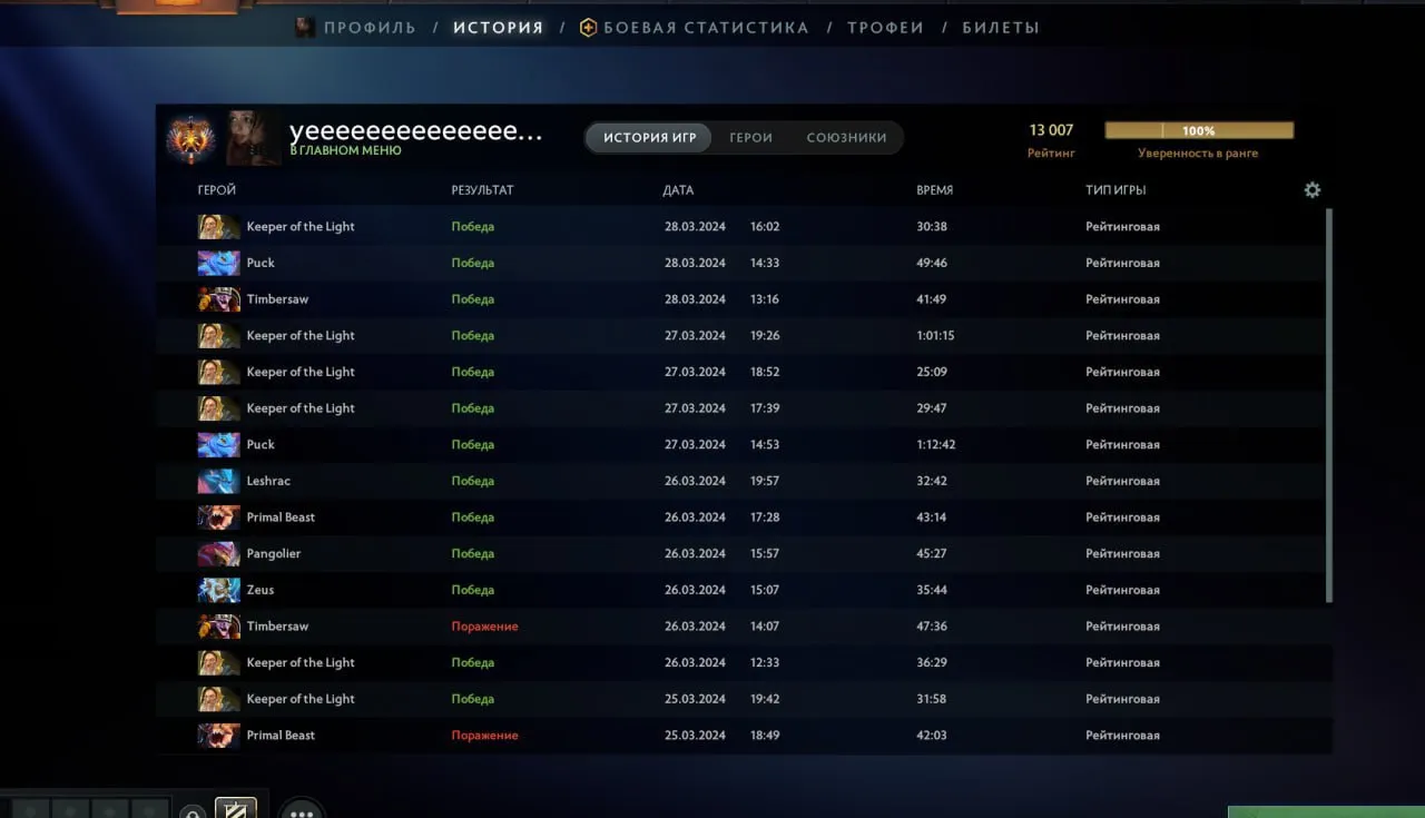 Данил gpk Скутин апнул 13 тысяч MMR