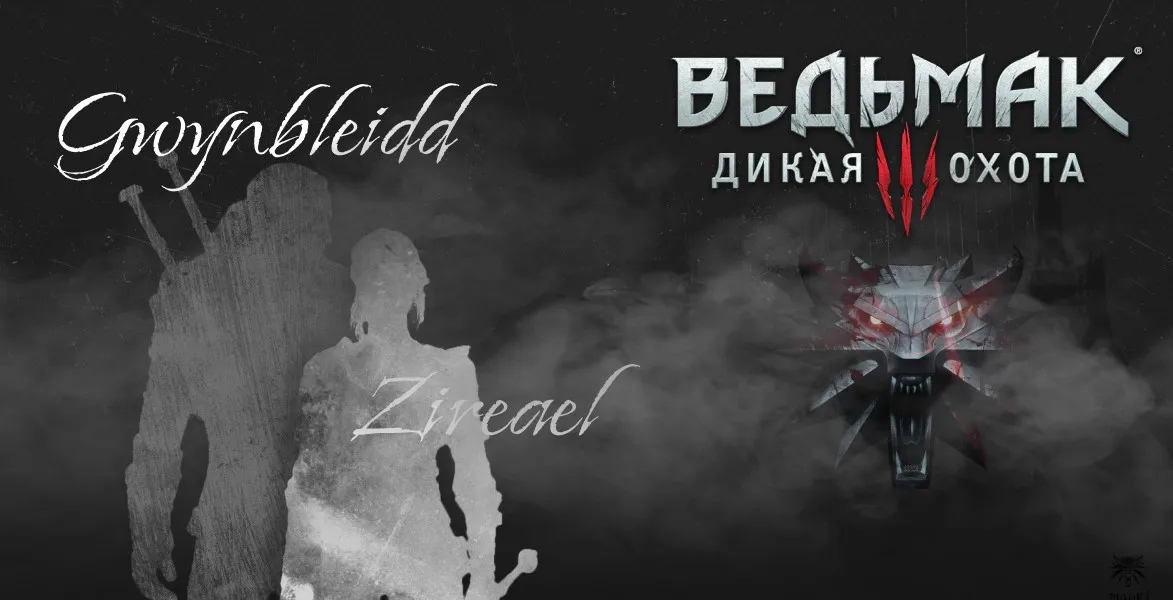 vedmak-3-dikaya-ohota