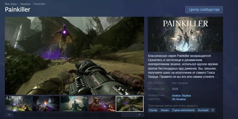 Painkiller в Steam