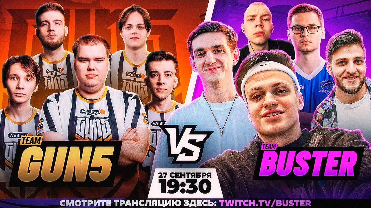 Стример Бустер анонсировал шоу-матч со своей командой GUN5