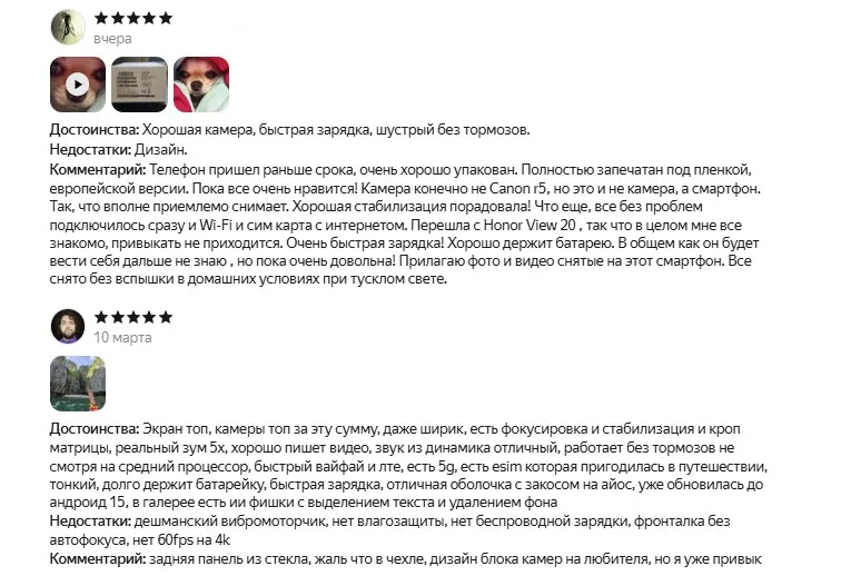 Отзывы о HONOR 200*