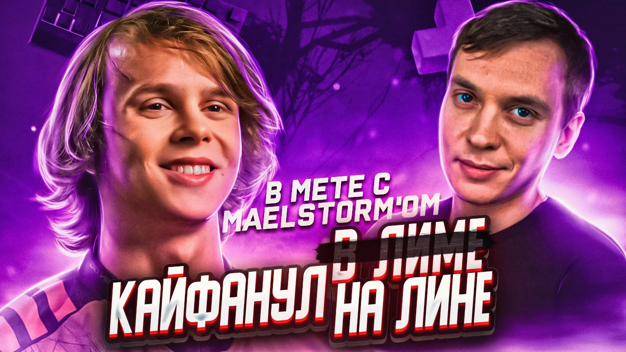 «Последняя карта на мейджоре была похожа на шоу-матч». Dyrachyo в гостях у CyberMeta