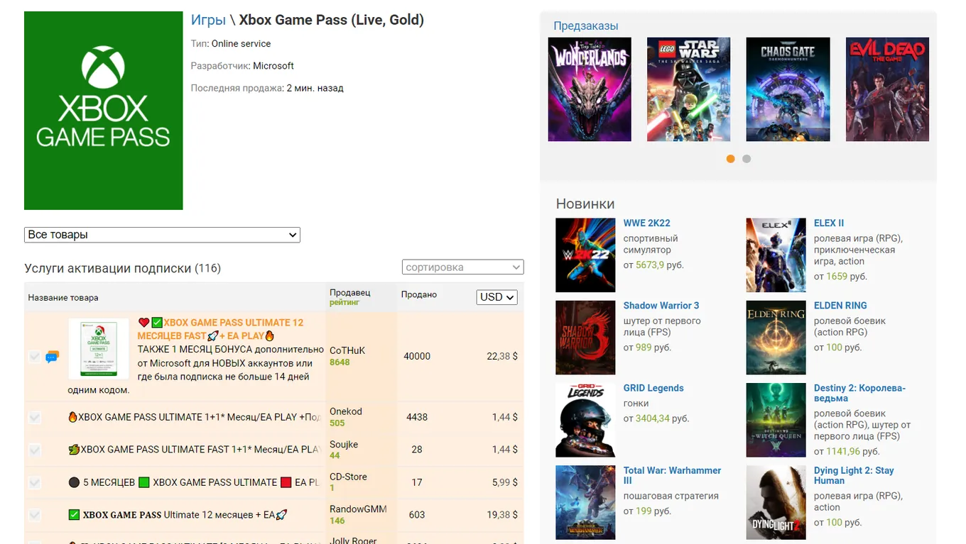 Xbox Game Pass