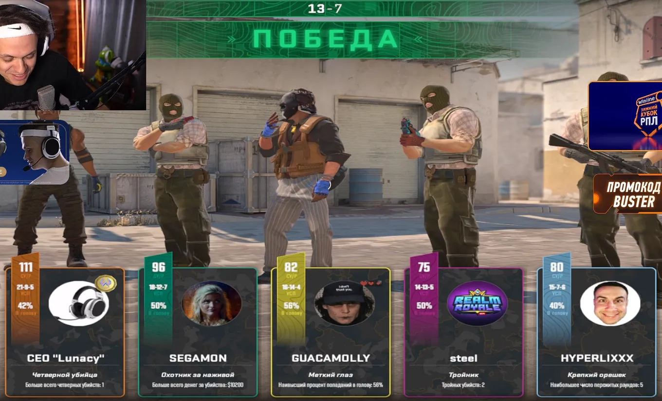 Победа Team buster на первой карте (13:7 на Dust 2)