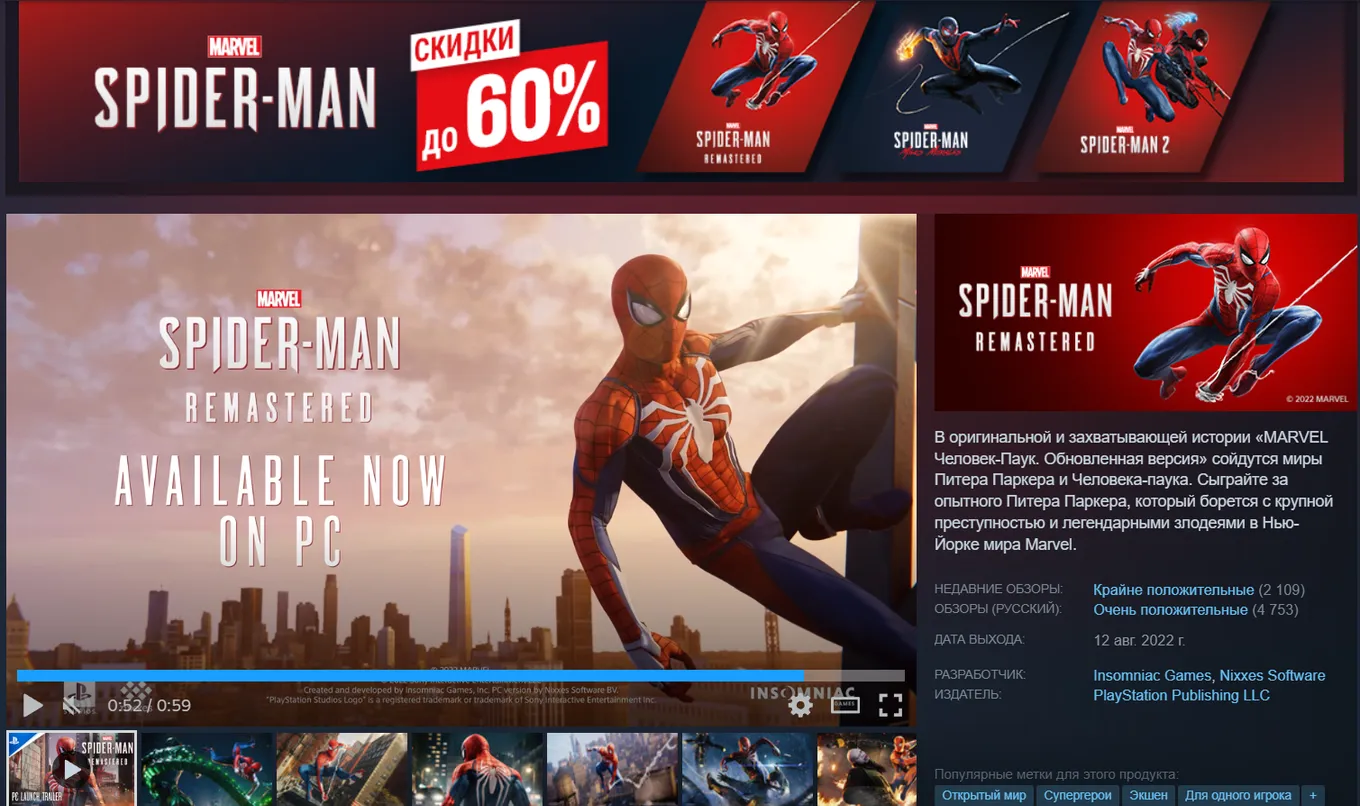 В Steam началась распродажа игр серии Marvel’s Spider-Man