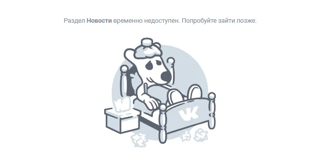 ВК