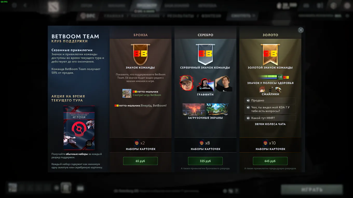 Бандл BB Team