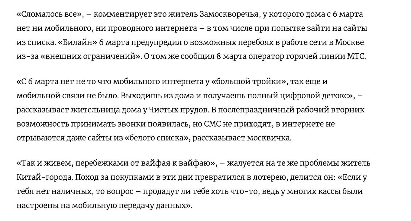 Комментарии пользователей с сайта The Moscow Times 10 марта 2026 года