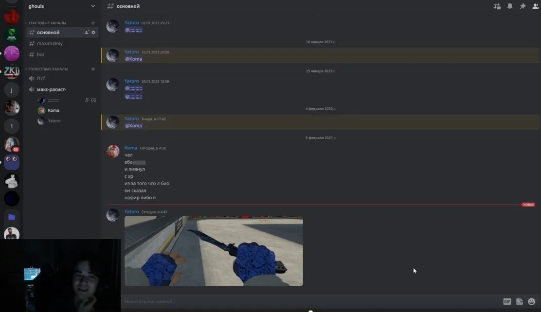 Сообщения Koma' в Discord