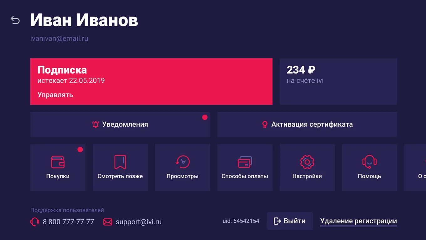 Нажмите на клавишу "Управлять" в блоке "Подписка"
