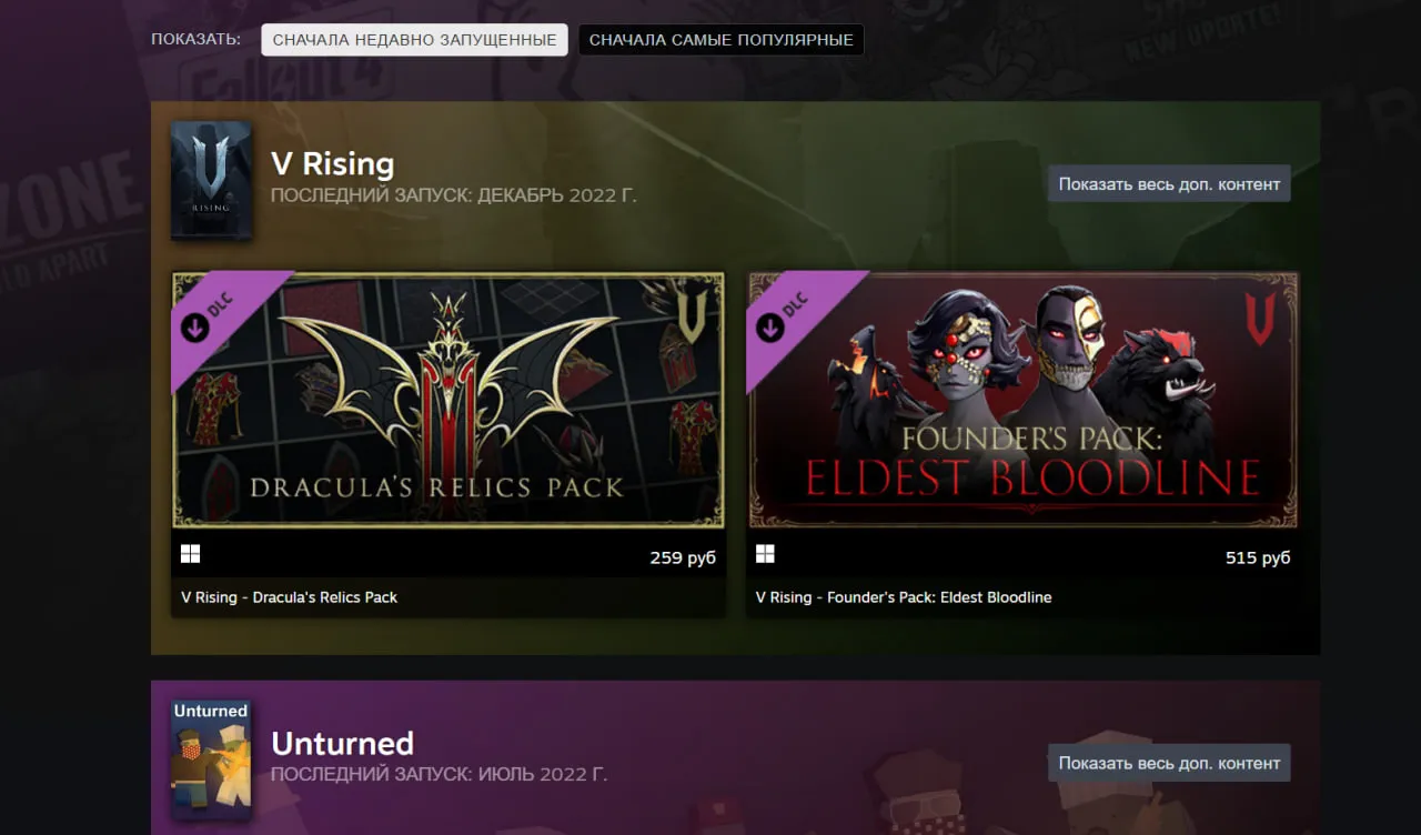 Экспериментальный раздел с дополнениями в Steam