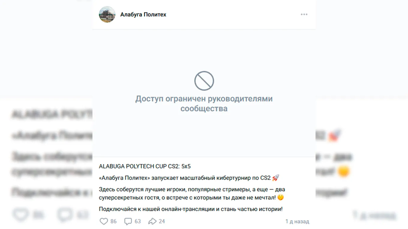 На момент написания материала видеоролик с трансляцией уже удалён, а данные о победителях турнира неизвестны