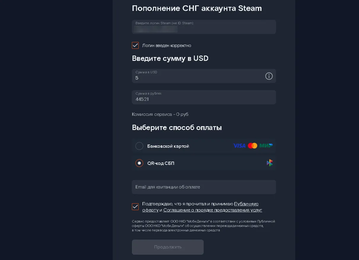 Пополнение Steam в «Игровом Ростелекоме» осуществляется через долларовую конвертацию в соответствии с внутренним курсом региона