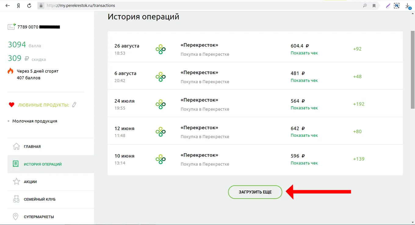 В личном кабинете большинства сервисов есть раздел с историей входов и операций