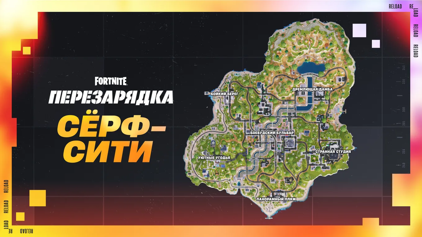 Карта Fortnite