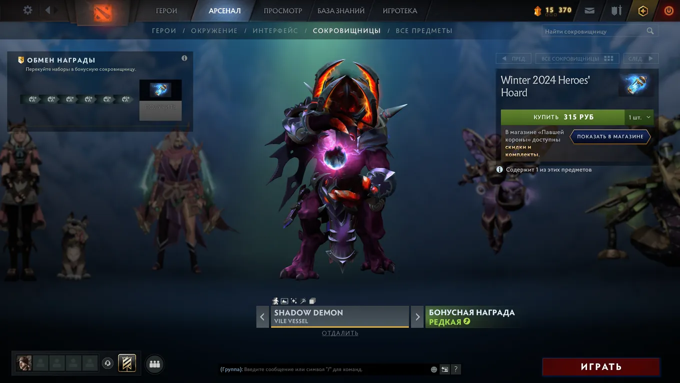 Shadow Demon