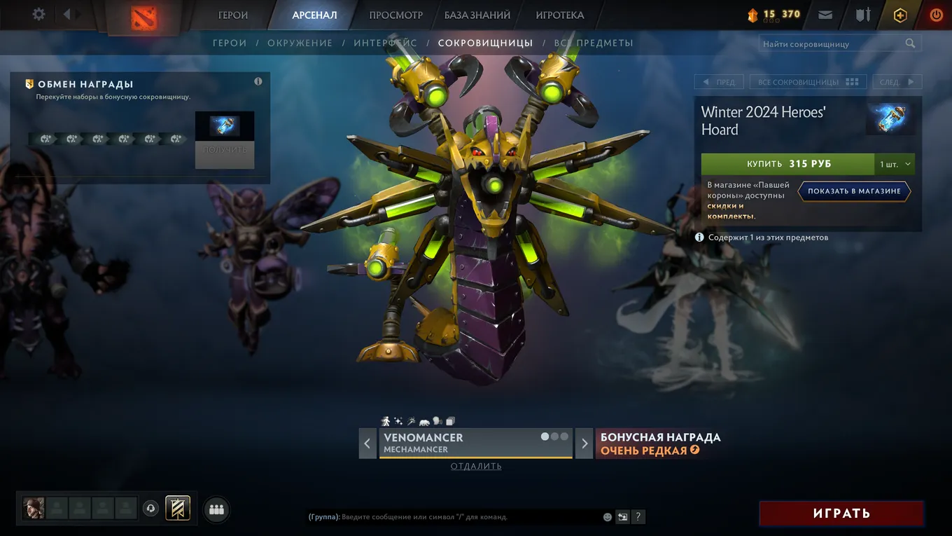 Venomancer