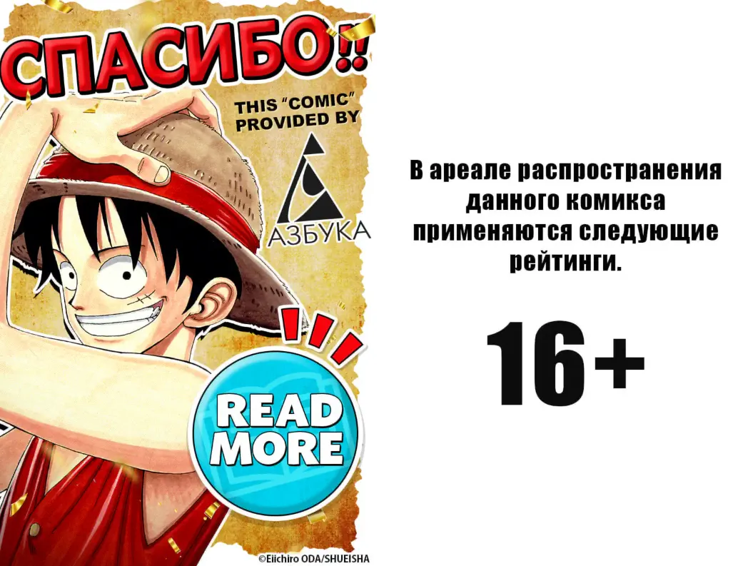 Обложка манги «Ван-Пис»