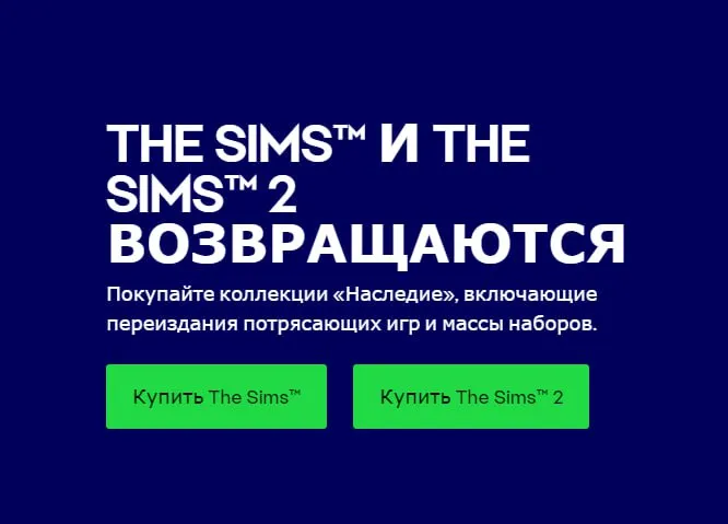 The Sims