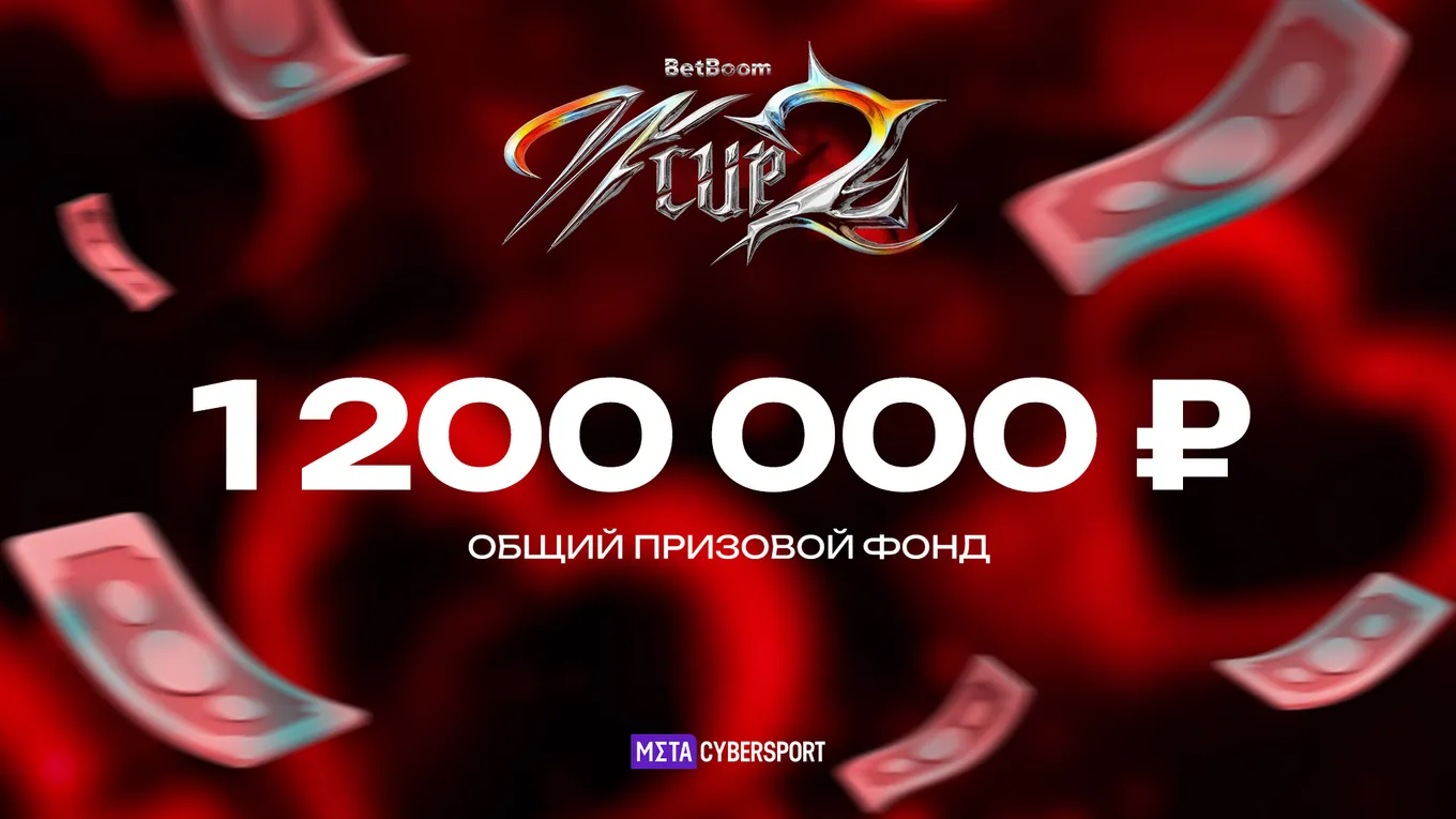 Призовой фонд BetBoom Woman Cup 2 по CS2 составляет 1.200.000 рублей
