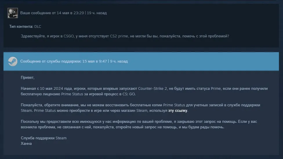 Письмо от Valve