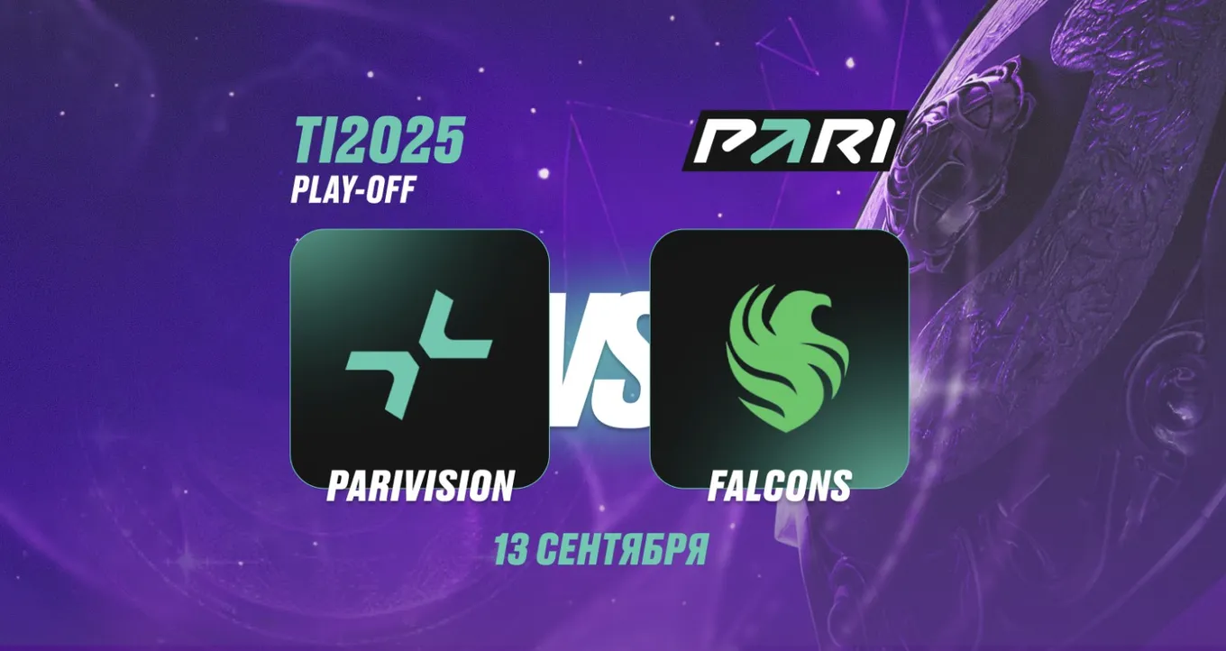The International 2025
