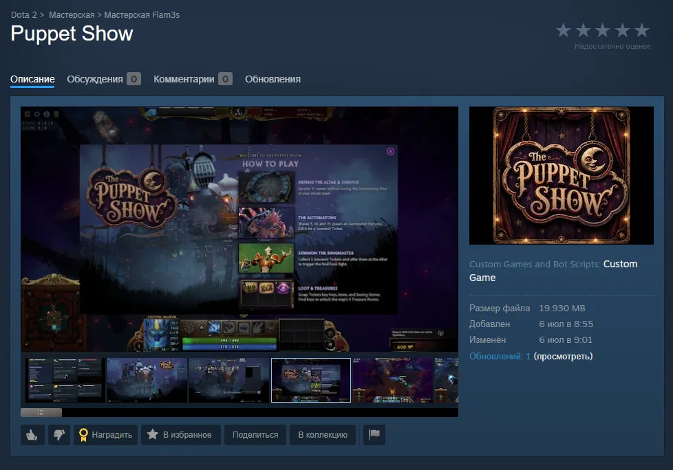 «Puppet Show» можно найти в Мастерской Steam, введя название проекта