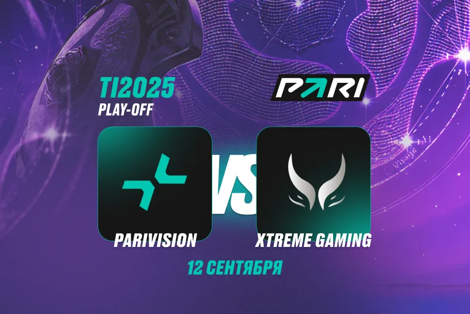Прогнозы The International 2025
