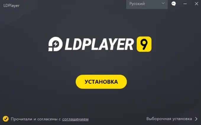Установите эмулятор
